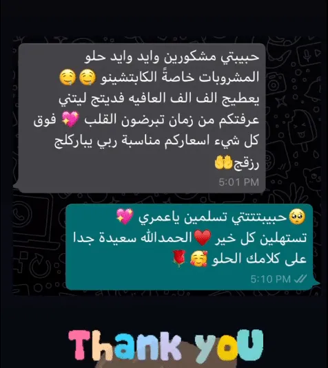 ماذا قالت عميلاتنا