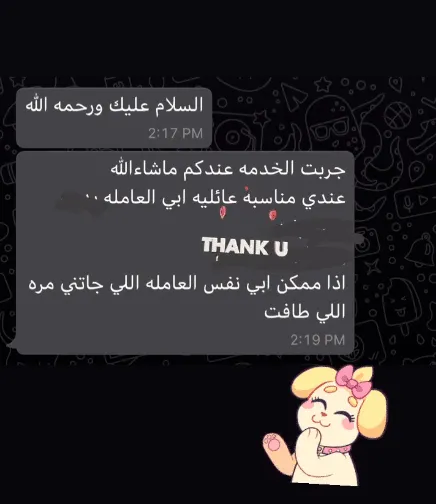 ماذا قالت عميلاتنا