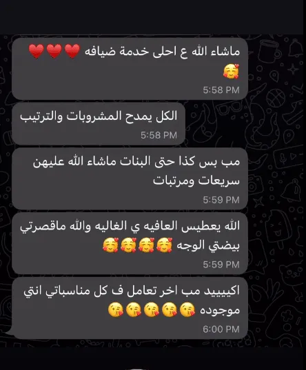 ماذا قالت عميلاتنا
