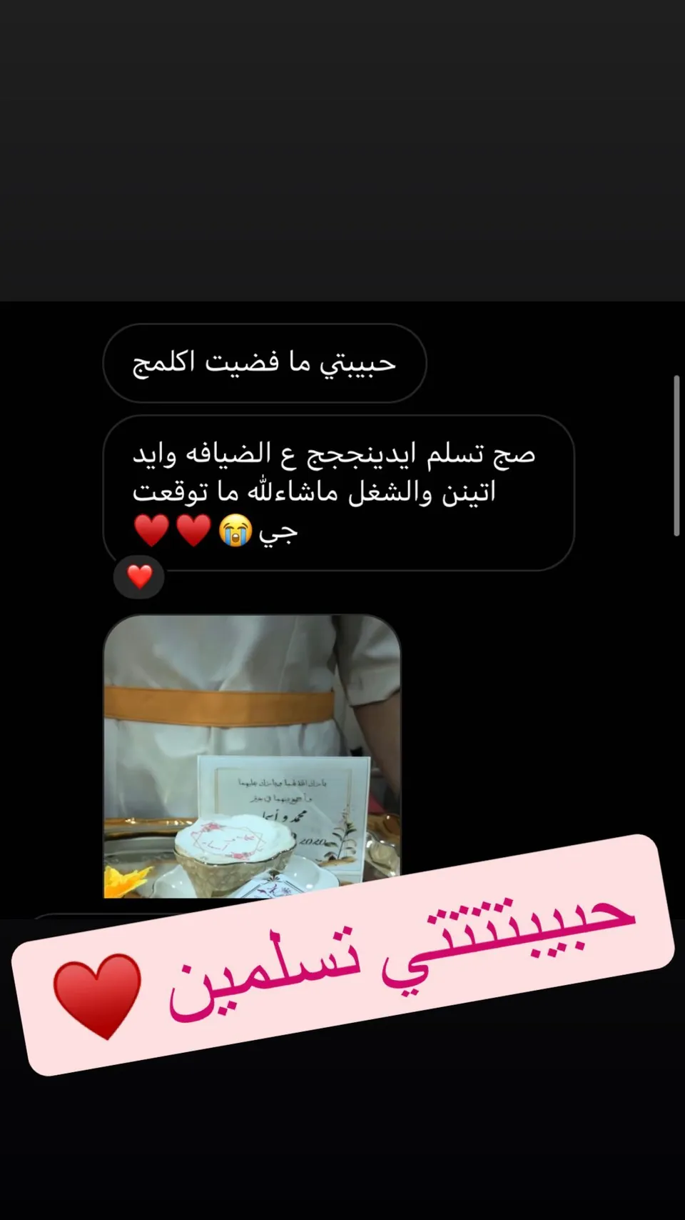 ماذا قالت عميلاتنا