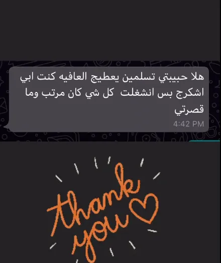 ماذا قالت عميلاتنا
